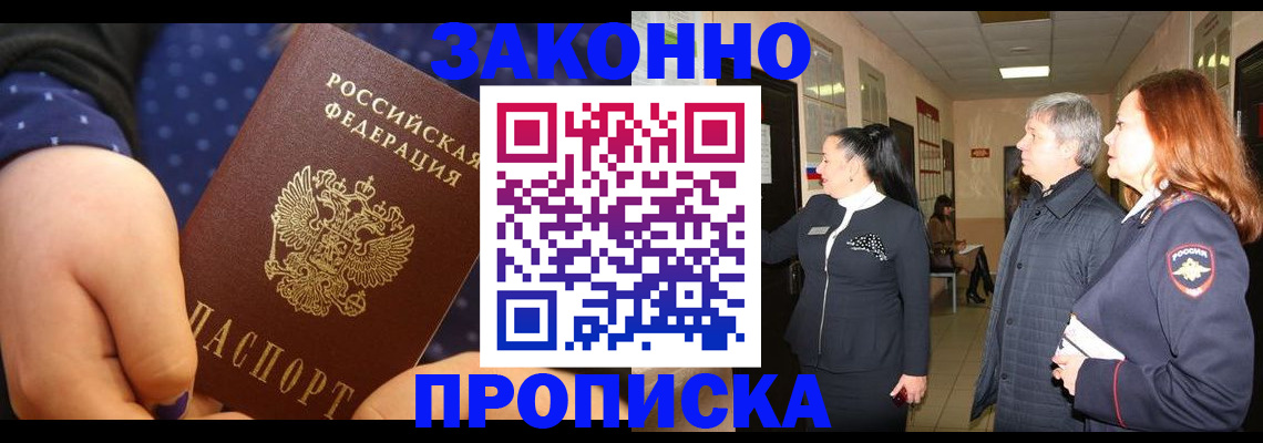 прописка иностранных граждан в Межгорье