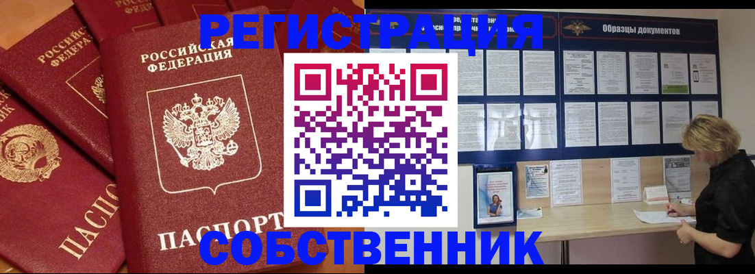 пропишу в квартире в Межгорье