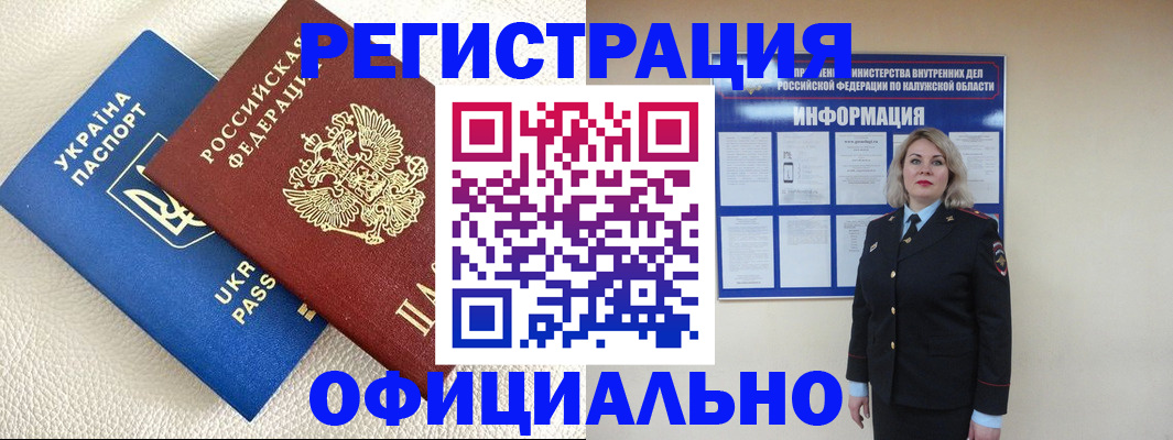 прописка для кредита в Межгорье