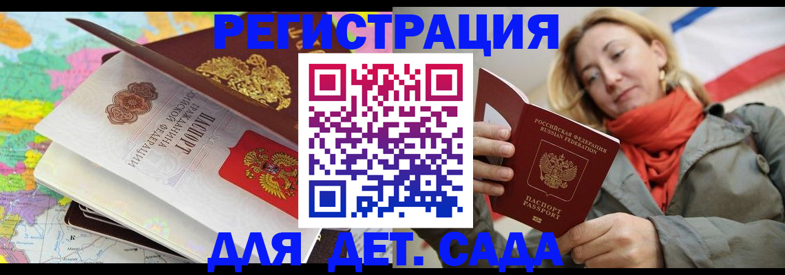 прописка иностранных граждан в Межгорье